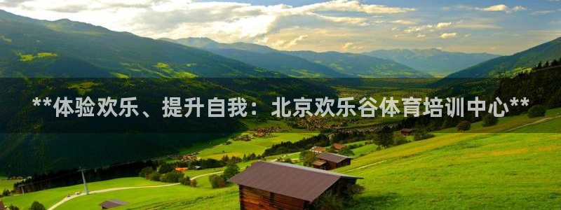 极悦娱乐公司最新招聘信息官网：**体验欢乐、提升自我