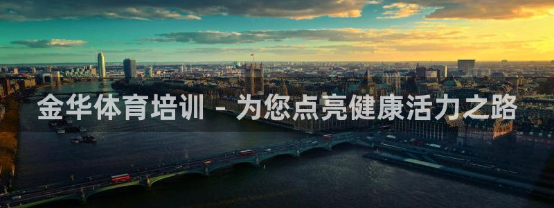 极悦娱乐的创始人背景故事介绍：金华体育培训 - 为您
