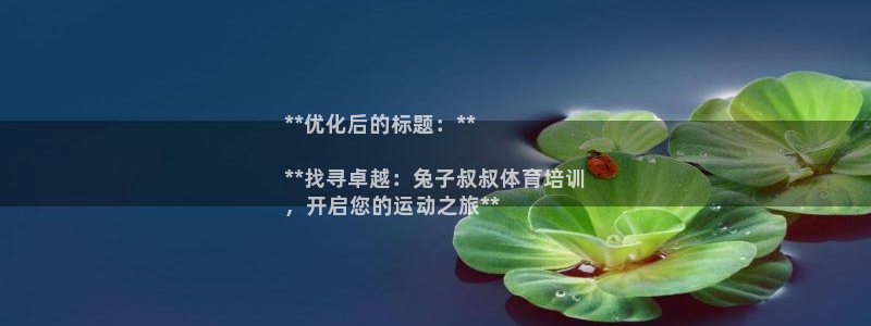极悦官网下载最新版本更新内容视频：**优化后的标题：