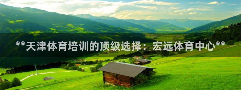极悦平台登录最新版本更新内容是什么：**天津体育培训