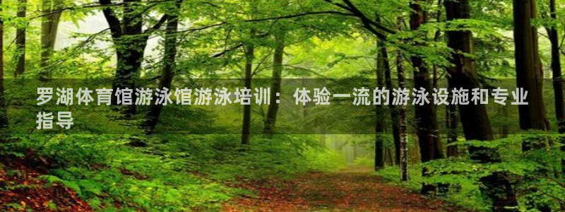 极悦娱乐公司最新招聘信息电话：罗湖体育馆游泳馆游泳培