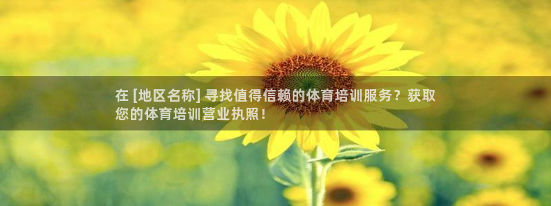 极悦娱乐登录网站每天的工作内容：在 [地区名称] 寻