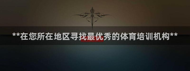 极悦平台官网登录入口网址查询：**在您所在地区寻找最