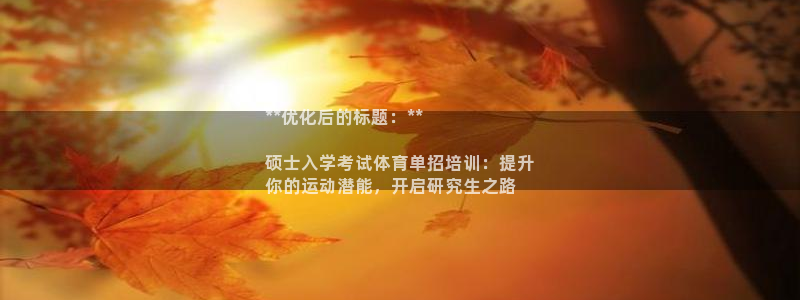 极悦平台创始人背景故事是什么：**优化后的标题：**
